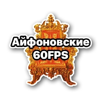 👑 emoji 🥝🐆 Говорилка S-M 📱🛠 Чат SM pack by @QuotLyBot Telegram sticker 9 of 120
