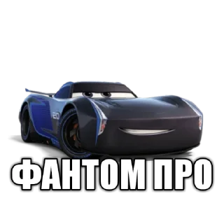 Sticker from Тачки