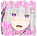 😭 emoji Emilia (Re: Zero) Telegram sticker 23 of 40