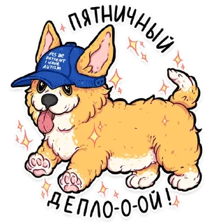 🙃 emoji корги кодеры (@kotypic) Telegram sticker 12 of 27