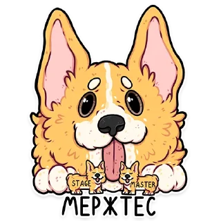 😳 emoji корги кодеры (@kotypic) Telegram sticker 21 of 27