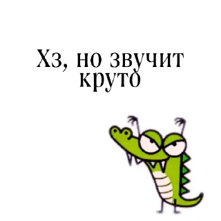 🐦 emoji Ultimate Crocodile 🐊 Telegram sticker 10 of 49