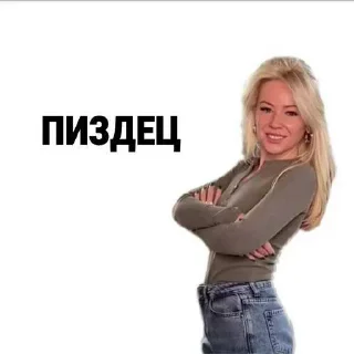 😔 emoji мизулина эщкере 😈 ➡️ @Ctikerubot Telegram sticker 17 of 21