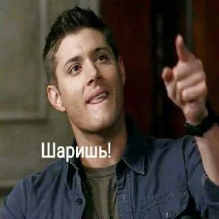 😒 emoji Сверхъестественное ➡️ @Ctikerubot Telegram sticker 11 of 83