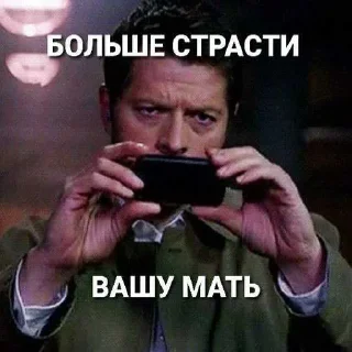 😏 emoji Сверхъестественное ➡️ @Ctikerubot Telegram sticker 17 of 83