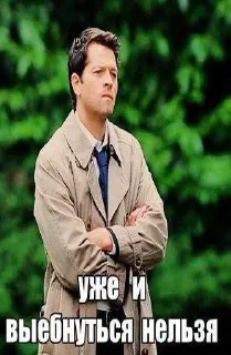 😔 emoji Сверхъестественное ➡️ @Ctikerubot Telegram sticker 16 of 83