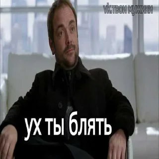 😎 emoji Сверхъестественное ➡️ @Ctikerubot Telegram sticker 13 of 83