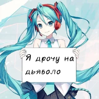 Sticker from што