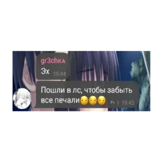 Sticker from што