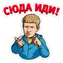Sticker from Реальные Пацаны