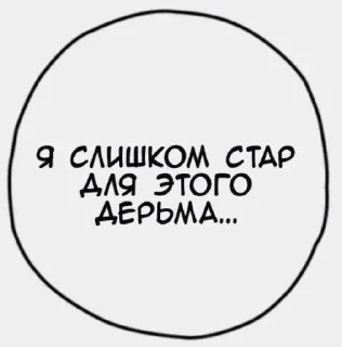 😃 emoji фразы над которыми стоит задуматься Telegram sticker 19 of 96