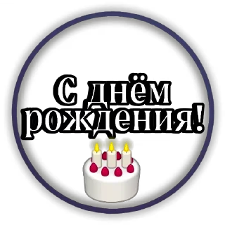🎂 emoji @dcredit Telegram sticker 7 of 120