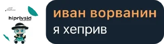Sticker from жопа жопа жопа жопа