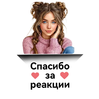👍 emoji Шатенка :: @lysoksana Telegram sticker 13 of 29
