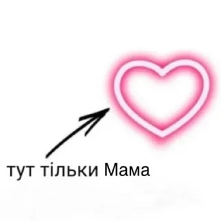 ❤️ emoji Аня мем Telegram sticker 22 of 23