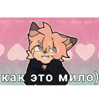 😋 emoji Furry Telegram sticker 16 of 26