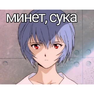 🍺 emoji Жопа Аянами Рей Telegram sticker 5 of 14