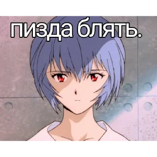 Sticker from Жопа Аянами Рей