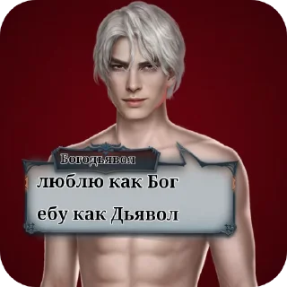 💇 emoji Каин-@thv_deimon Telegram sticker 18 of 88