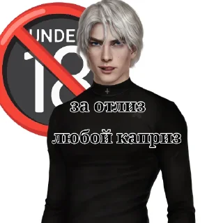 🔥 emoji Каин-@thv_deimon Telegram sticker 14 of 88