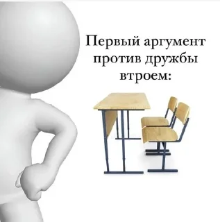 🪑 emoji Школьная жизнь💔 Telegram sticker 13 of 16