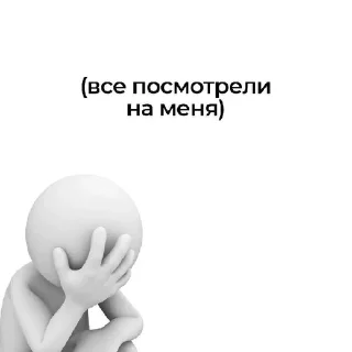 👀 emoji Школьная жизнь💔 Telegram sticker 15 of 16