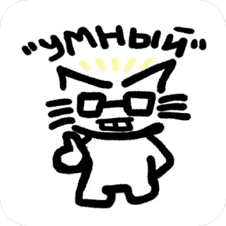 🤓 emoji DrawnCat by killka Telegram sticker 6 of 12