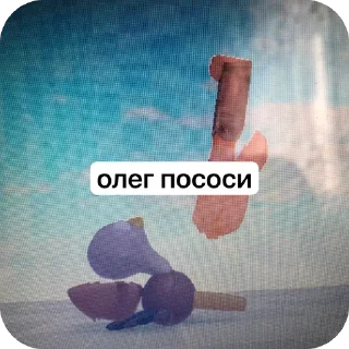 Sticker from буллинг олега
