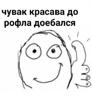 👍 emoji 👽фрэндсы приколды👽 Telegram sticker 12 of 53