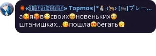🙅 emoji 🎇°|Флуд оф эщкере|°🎸 pack by @bakaquote_bot Telegram sticker 14 of 43