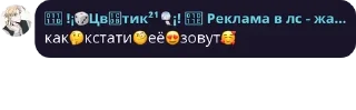 🧙‍♀️ emoji 🎇°|Флуд оф эщкере|°🎸 pack by @bakaquote_bot Telegram sticker 15 of 43