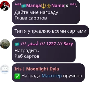 ✅ emoji Sary Horde🏴 pack by @QuotLyBot Telegram sticker 8 of 69