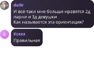 🙆 emoji Авторы pack by @QuotLyBot Telegram sticker 1 of 120