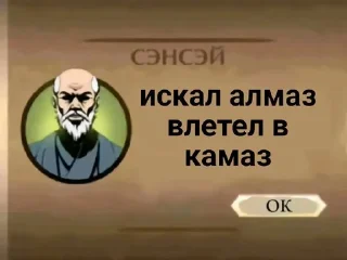 ☺️ emoji Сенсей ➡️ @Ctikerubot Telegram sticker 7 of 9