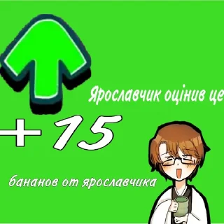 Sticker from Ярослав солаа