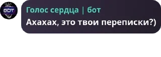 Sticker from сообщения от ботов фаворит