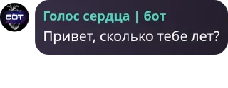 Sticker from сообщения от ботов фаворит