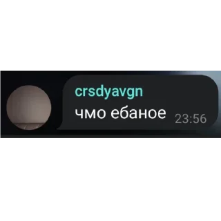 Sticker from сообщения долбаеба