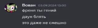 Sticker from Дискорд Сообщения