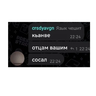 😝 emoji сообщения долбаеба Telegram sticker 9 of 31