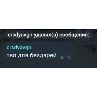 Sticker from сообщения долбаеба