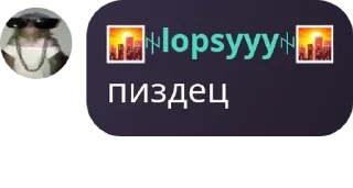 😍 emoji Сообщения от лопси Telegram sticker 6 of 18