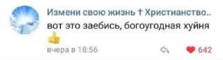 Sticker from Иисус Христос