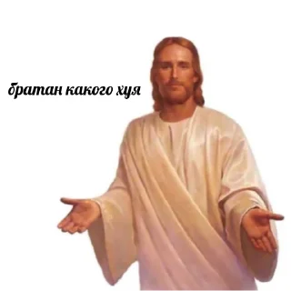 😡 emoji Иисус Христос Telegram sticker 5 of 29