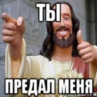 😡 emoji Иисус Христос Telegram sticker 18 of 29
