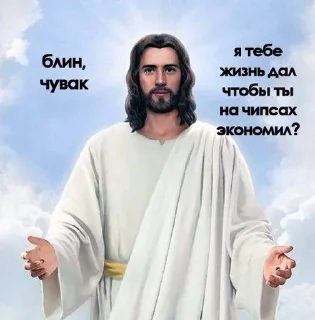 🌟 emoji Иисус Telegram sticker 21 of 64