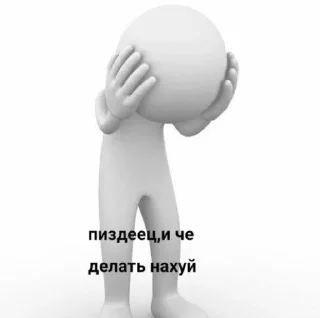 😟 emoji белый челик(маты)@pollihub@stihub Telegram sticker 5 of 30