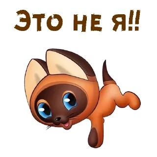 Sticker from Котёнок по имени Гав :: @animesticks