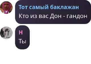 👩‍❤️‍👨 emoji Официально. Подвал лорда pack by @QuotLyBot Telegram sticker 16 of 120