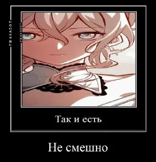 Sticker from Не смешно